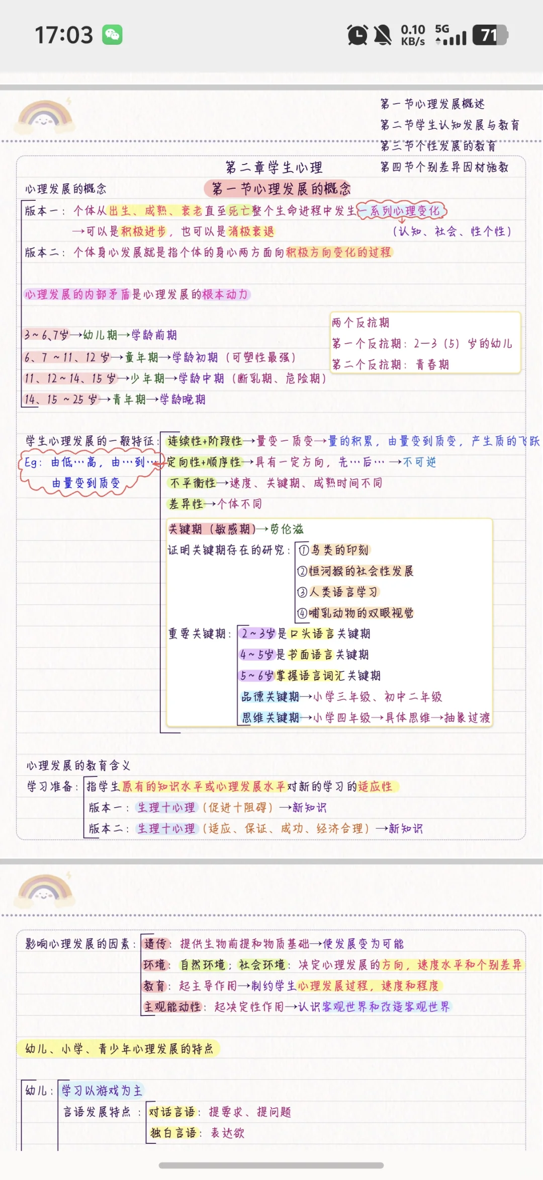 石家庄体育教师编岗位