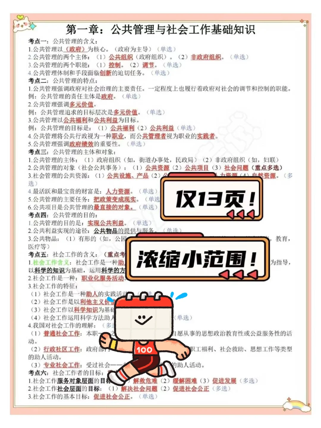 连云港海州区社区工作者，这次真的拿捏住了