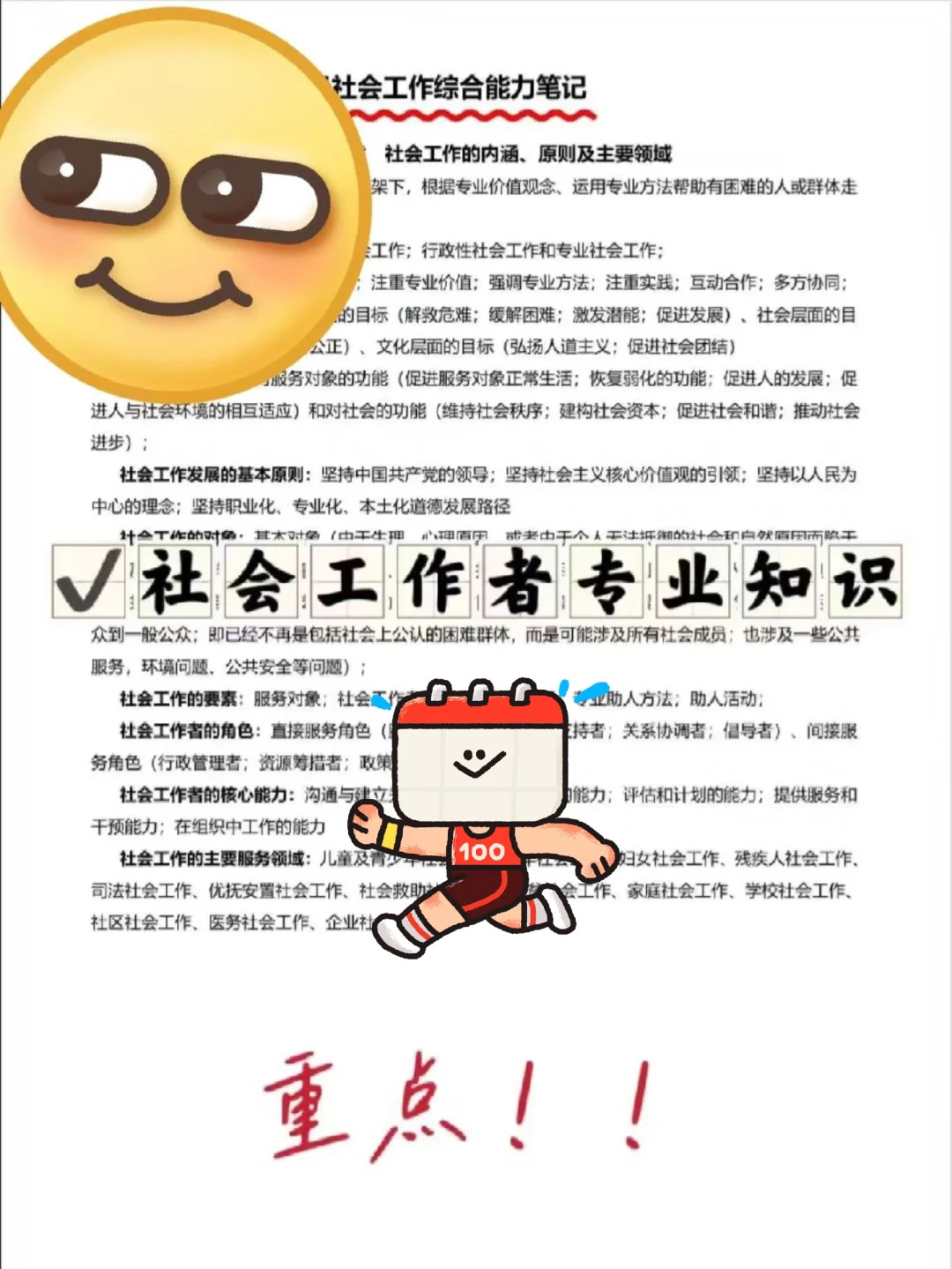 连云港海州区社区工作者，这次真的拿捏住了