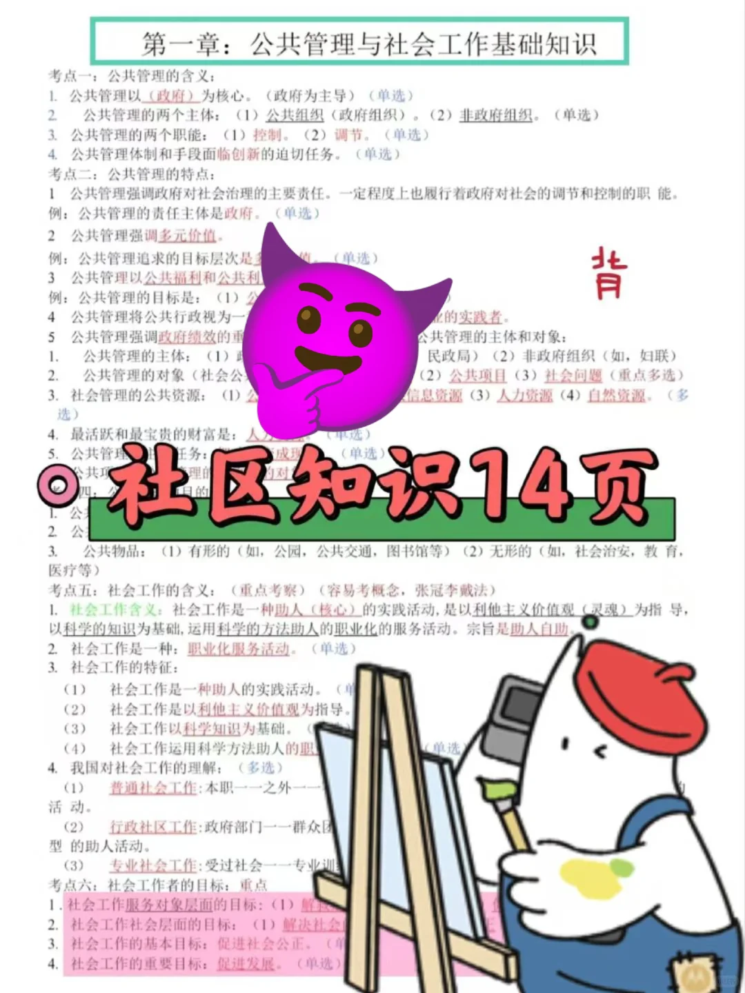 25北京经开区管委会雇员招聘，临时新增内容