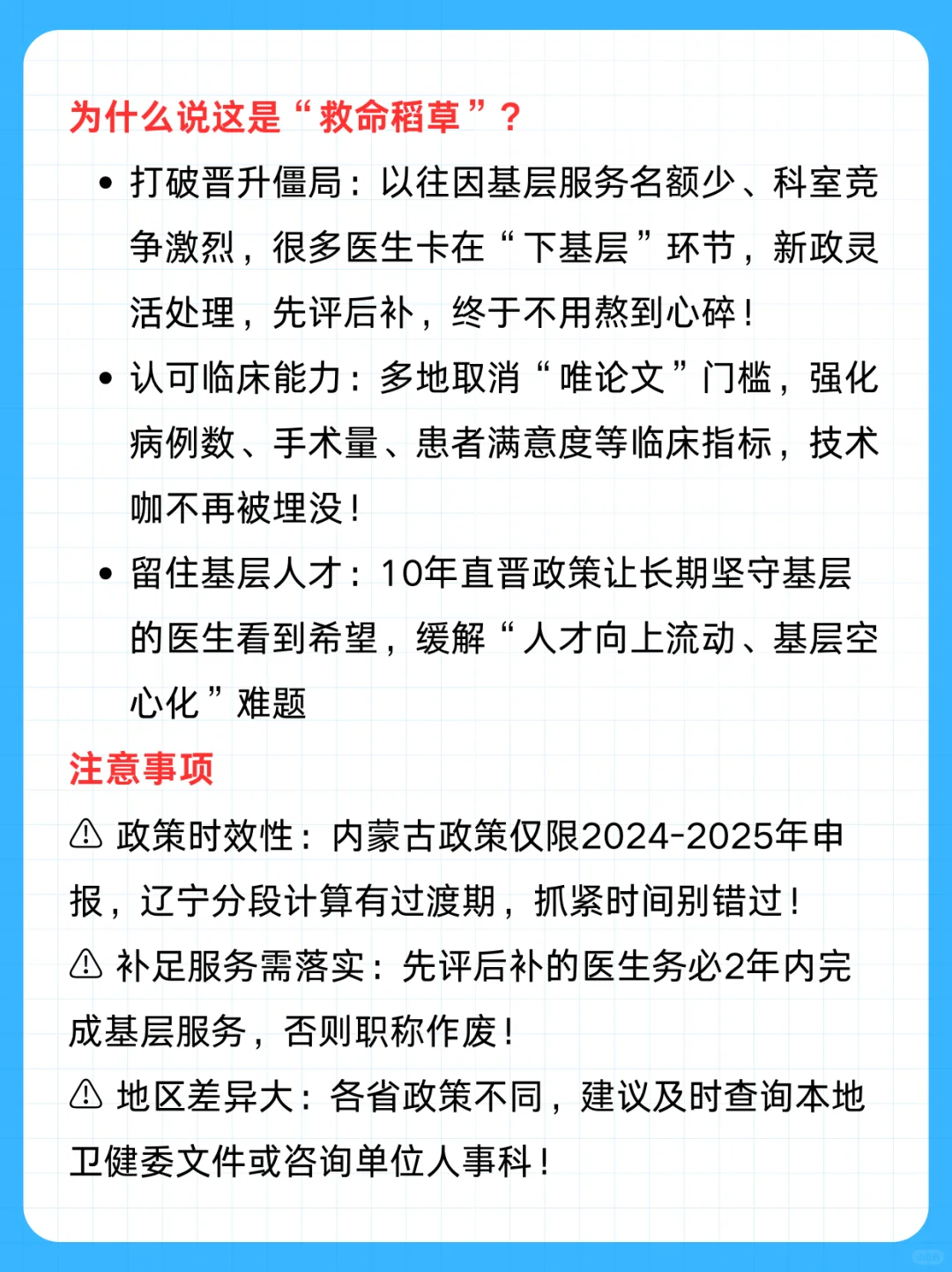 卫健委新政出台，“万年主治”终于有救了！
