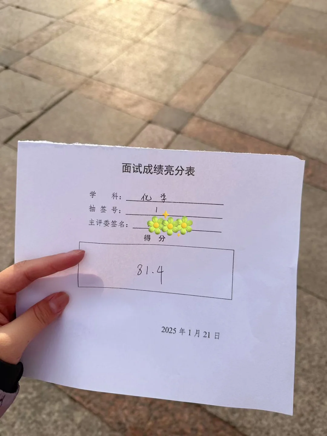 我的考编旅途结束啦🔚