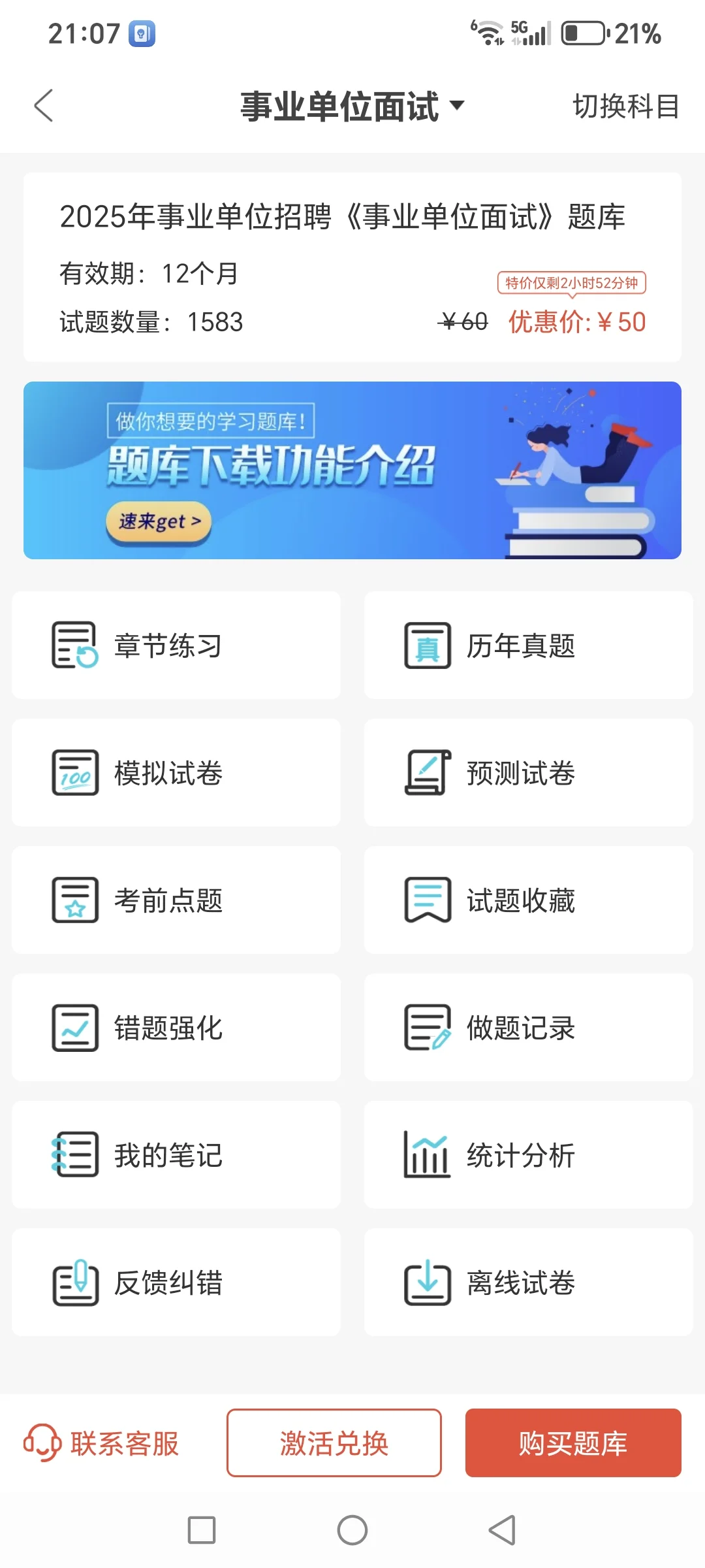 提醒一下参加广州白云区卫健委招聘的人！
