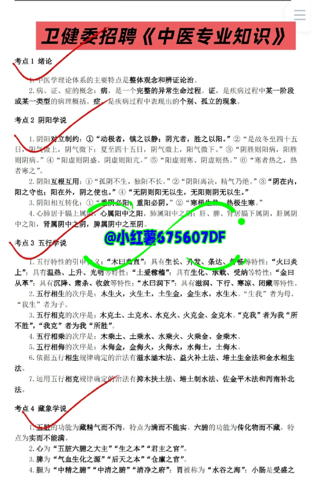 临沂卫健委，是真的大放水啊，这不算泄漏吧