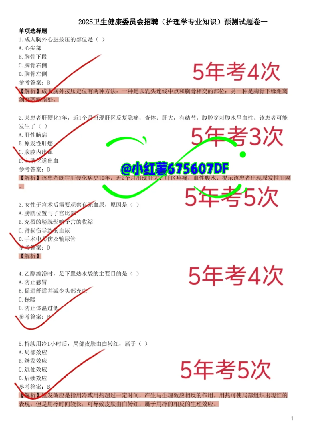 临沂卫健委，是真的大放水啊，这不算泄漏吧
