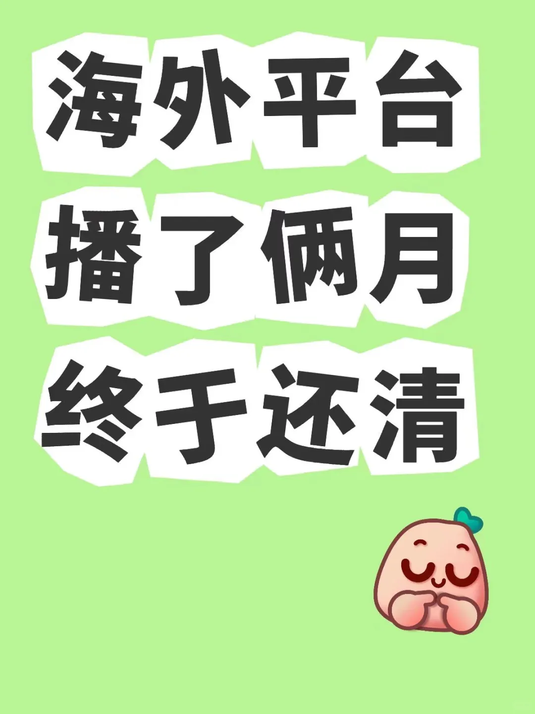 海外平台新厅筹备差15个