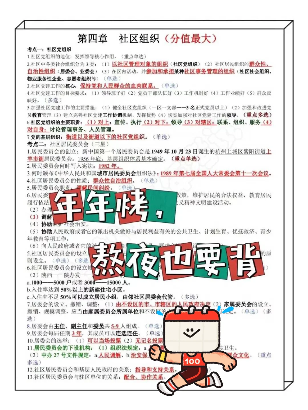 连云港海州区社区工作者，这次真的拿捏住了