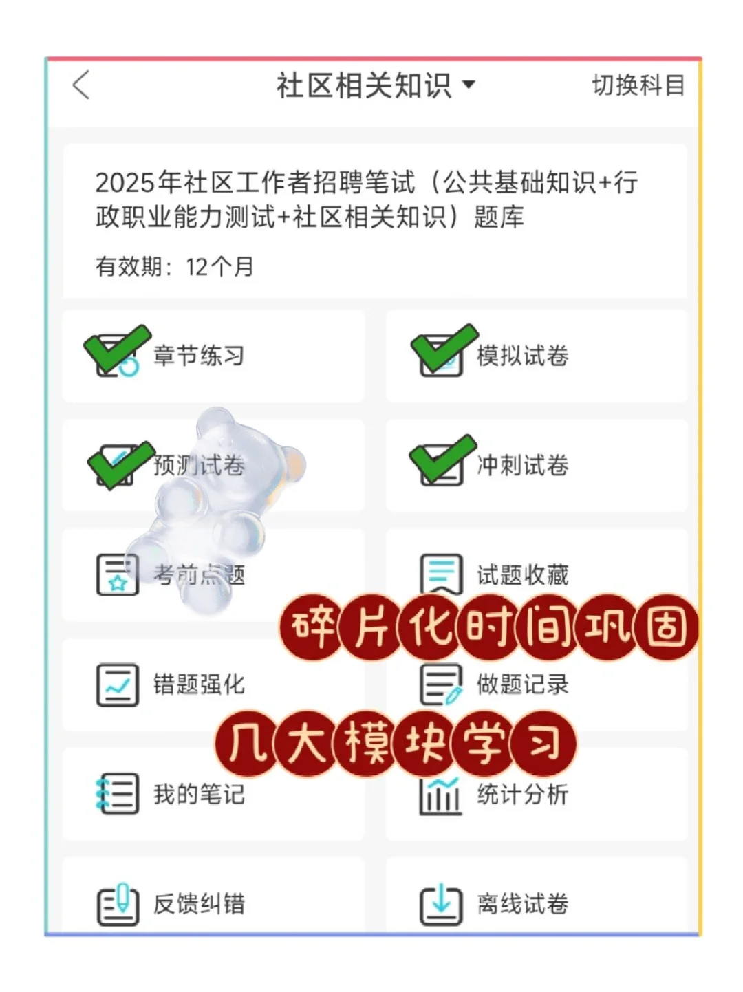 宁波北仑区社区工作者，真的没必要焦虑！