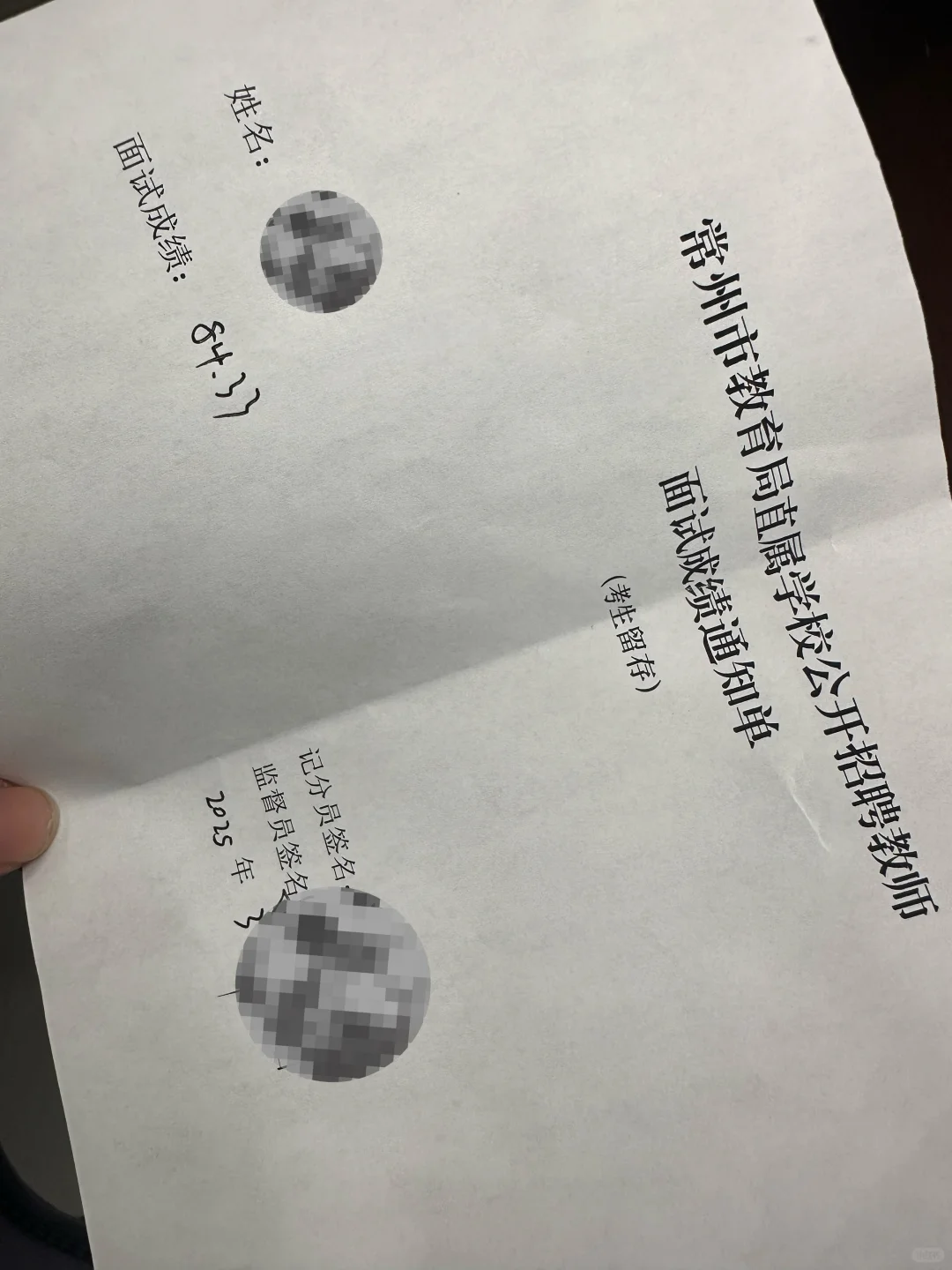 我的考编旅途结束啦🔚