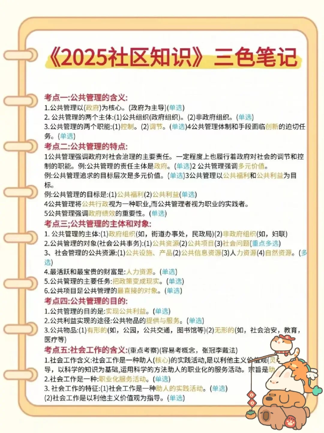 连云港连云区社区工作者，这次轻松拿捏住了