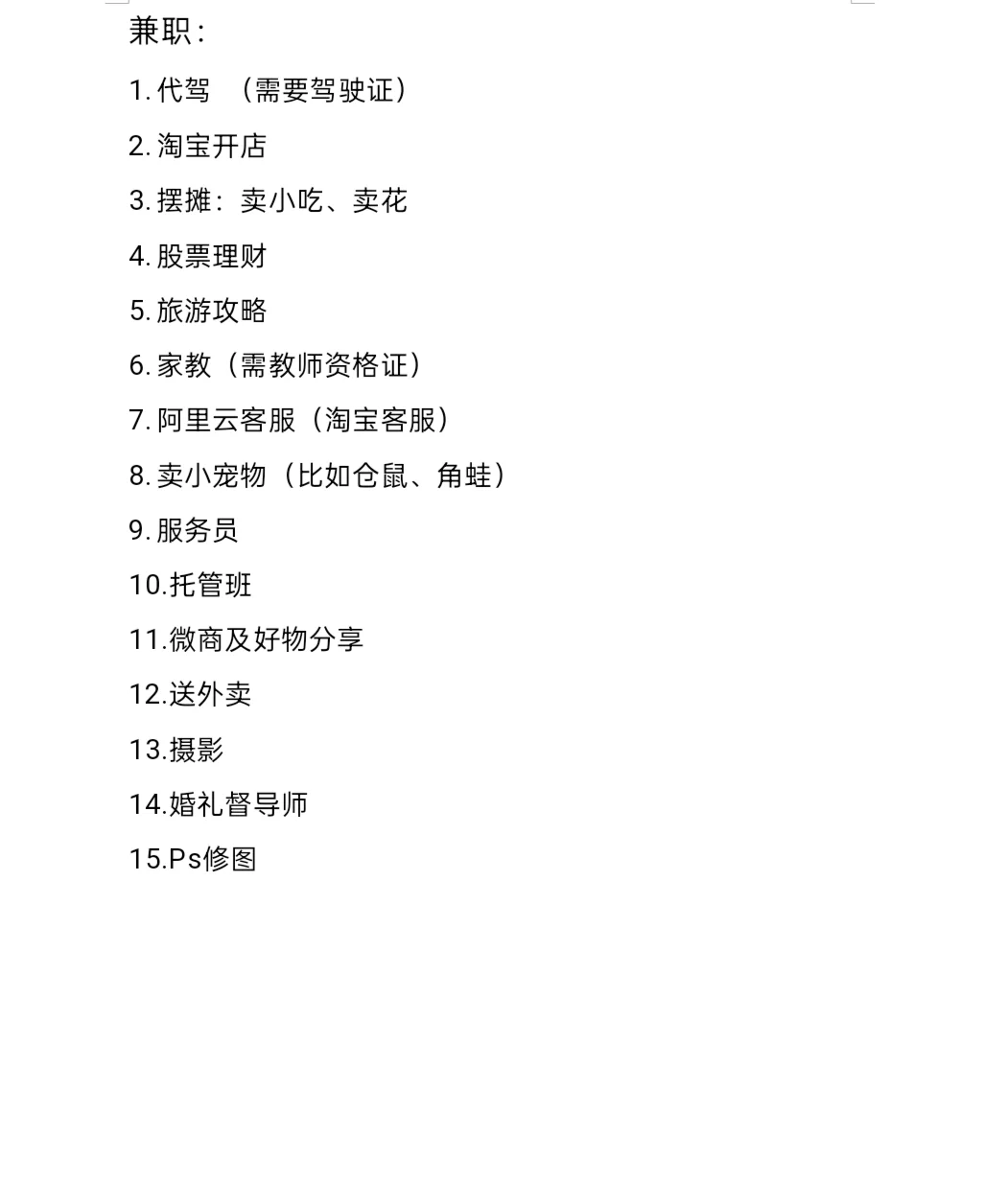 这是一个互助贴，无广告推销。