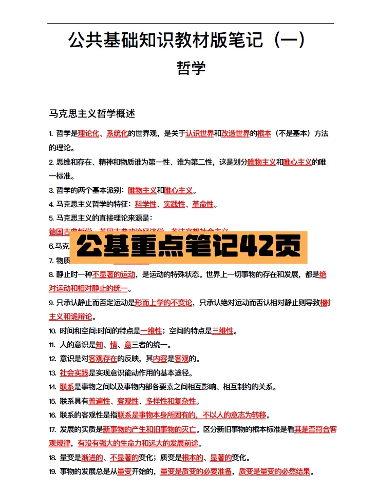 重庆市永川区来苏镇招聘村（社区）专职干部
