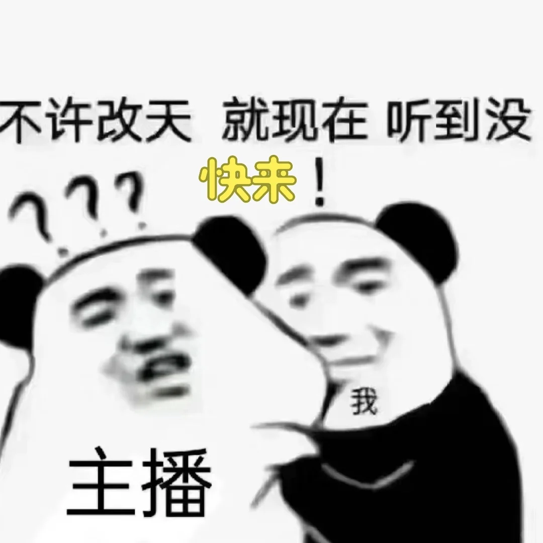 重生之我在找煮波！