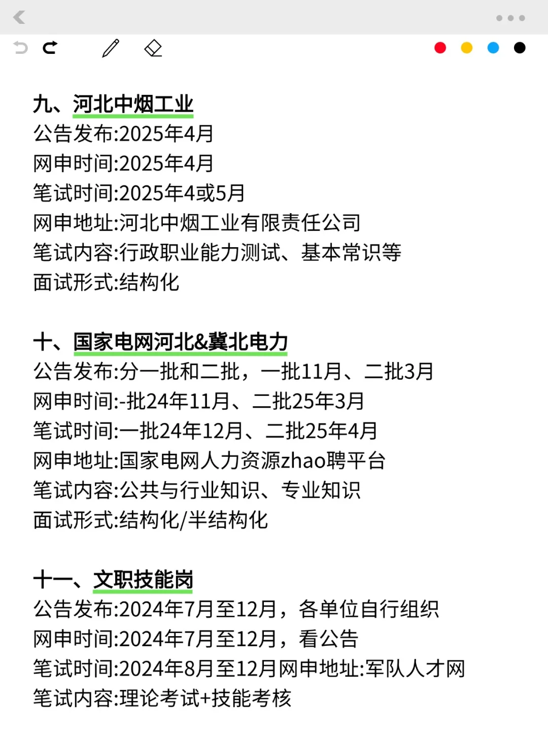 河北的同学，还在迷茫个啥啊？