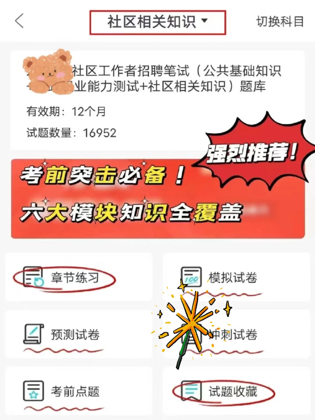 柳州柳北区解放街道社区工作者，这把赢麻了