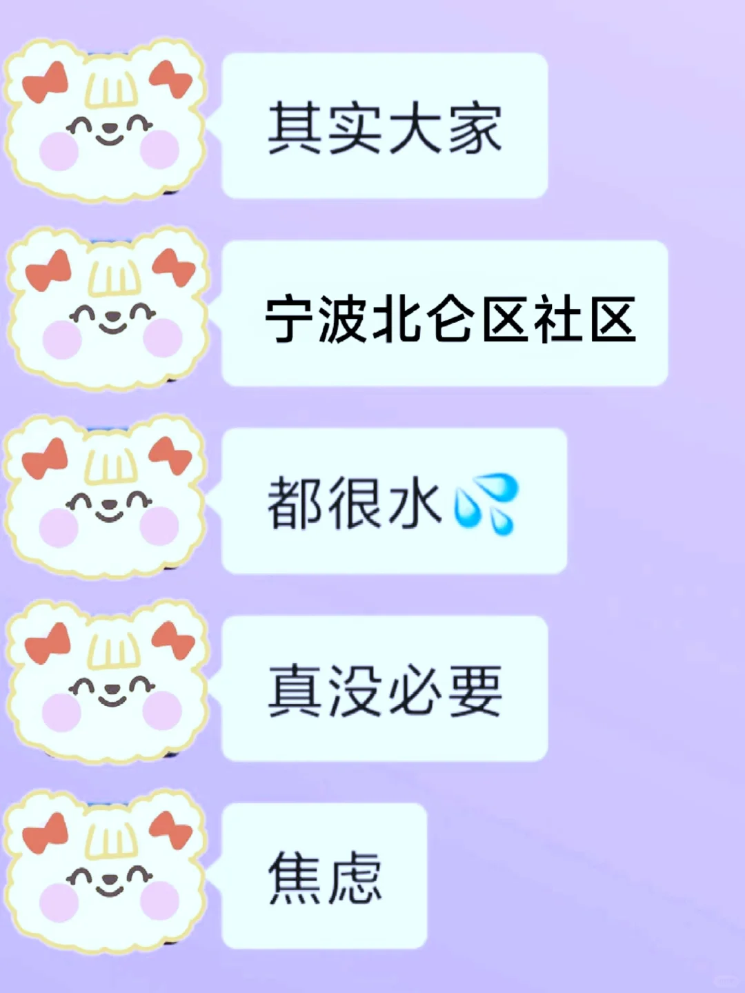 宁波北仑区社区工作者，真的没必要焦虑！