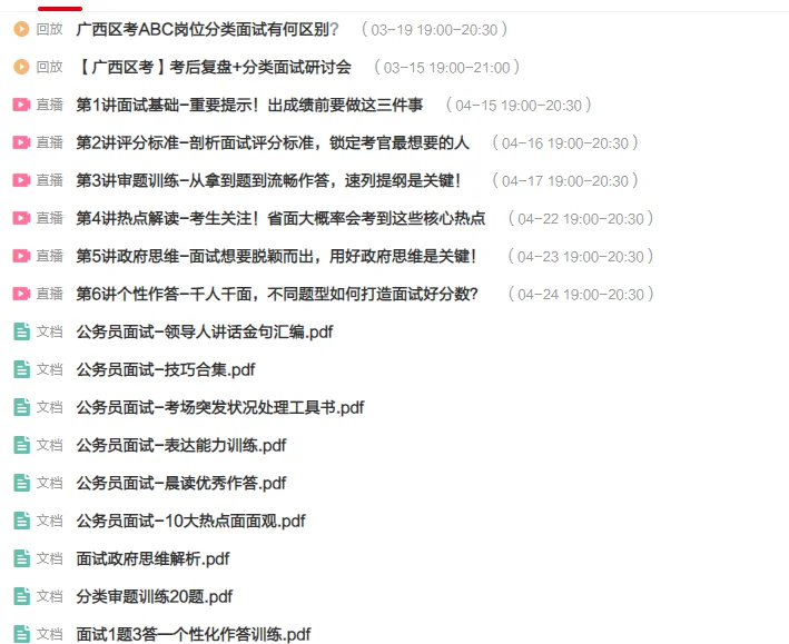 省面资料，先看啦