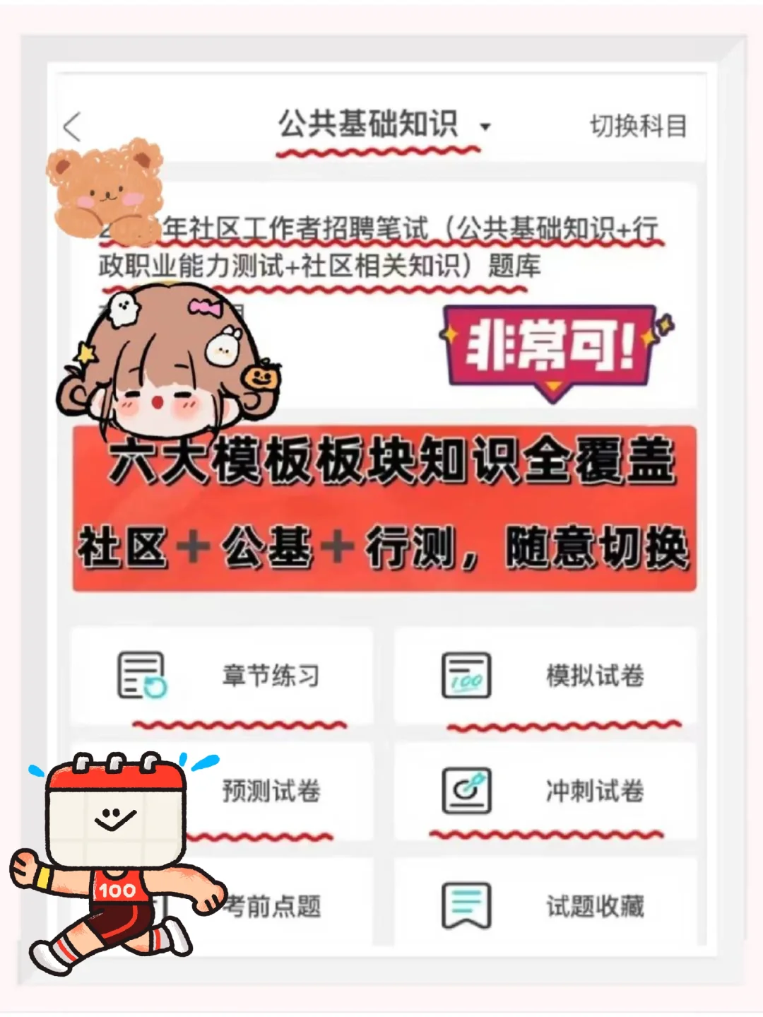 连云港海州区社区工作者，这次真的拿捏住了