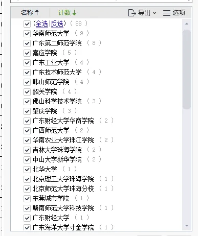 佛山三水社招教师拟录用公示（全两批）