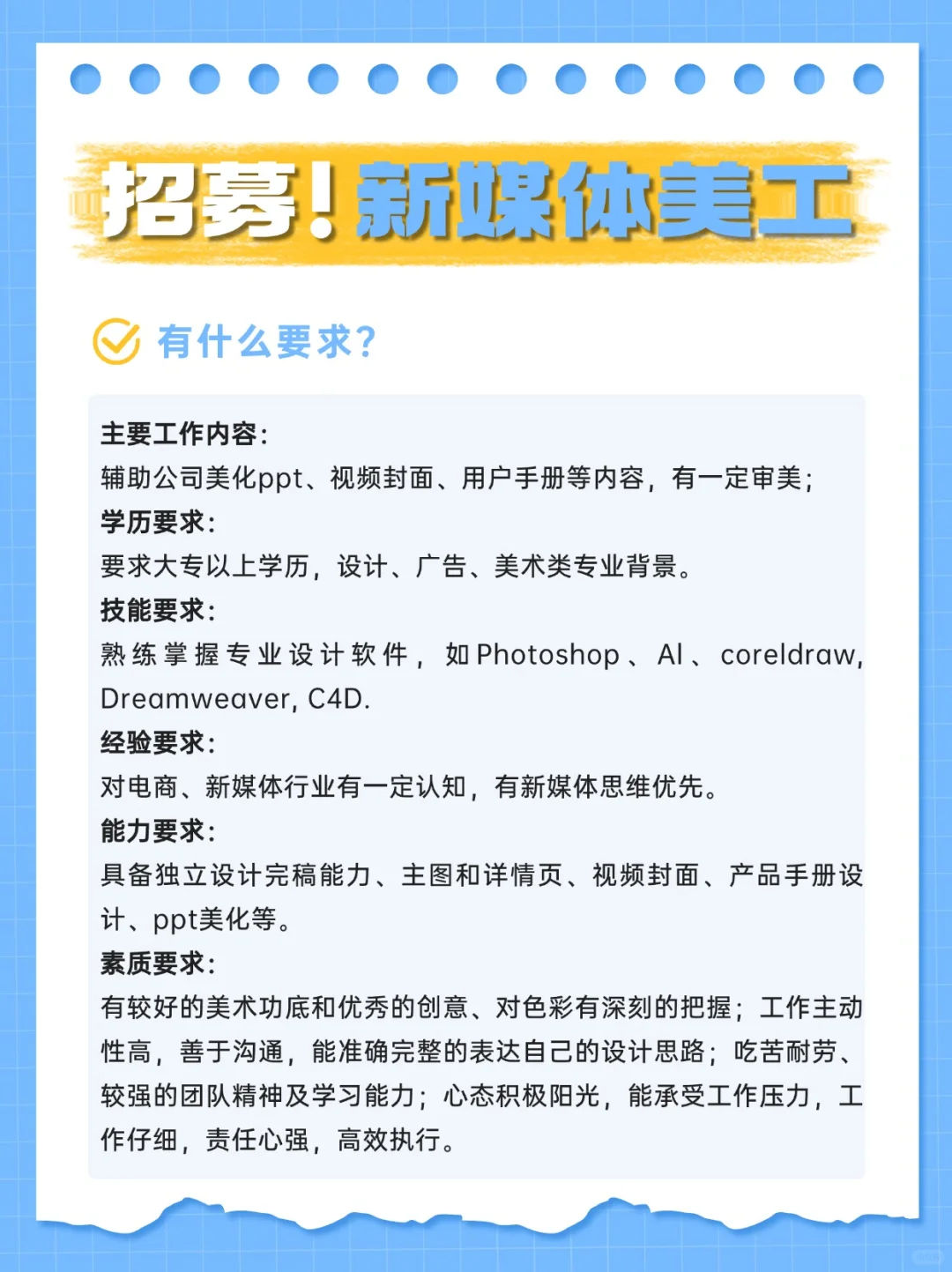 杭州·余杭｜新媒体公司多岗位招聘！