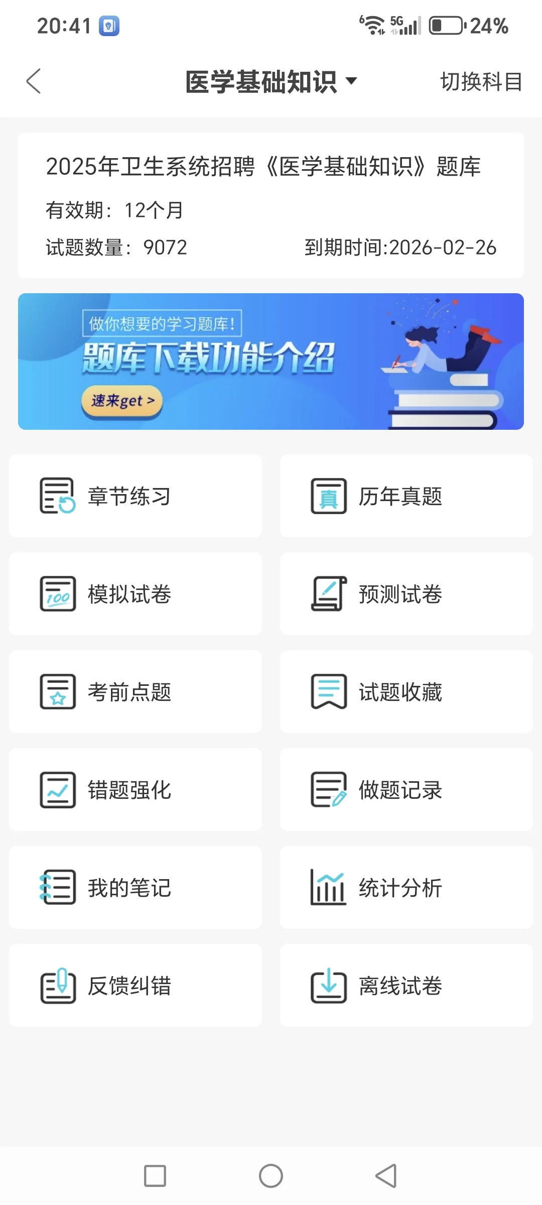 提醒一下参加广州白云区卫健委招聘的人！