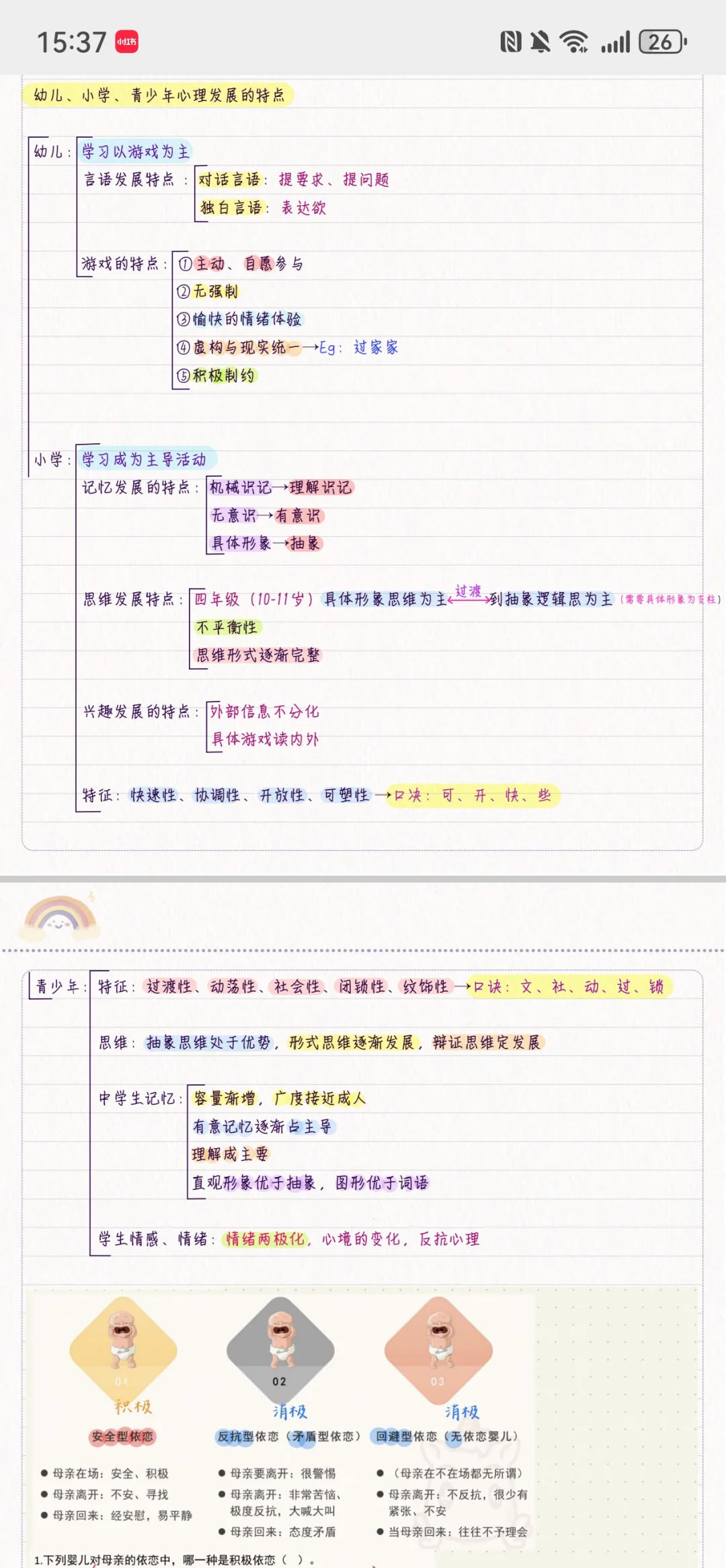 石家庄体育教师编岗位