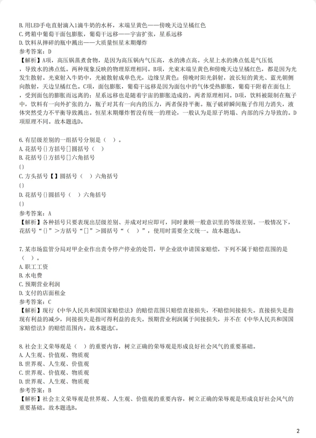 社区招聘瞬间不急了，清明放心玩