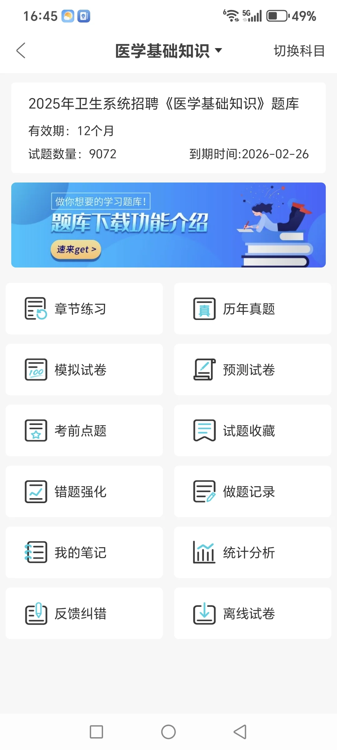 高邮市卫生健康委员会招聘来一个帮一个！