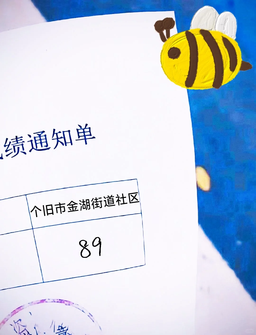 个旧市金湖街道社区工作者，原来真有信息差