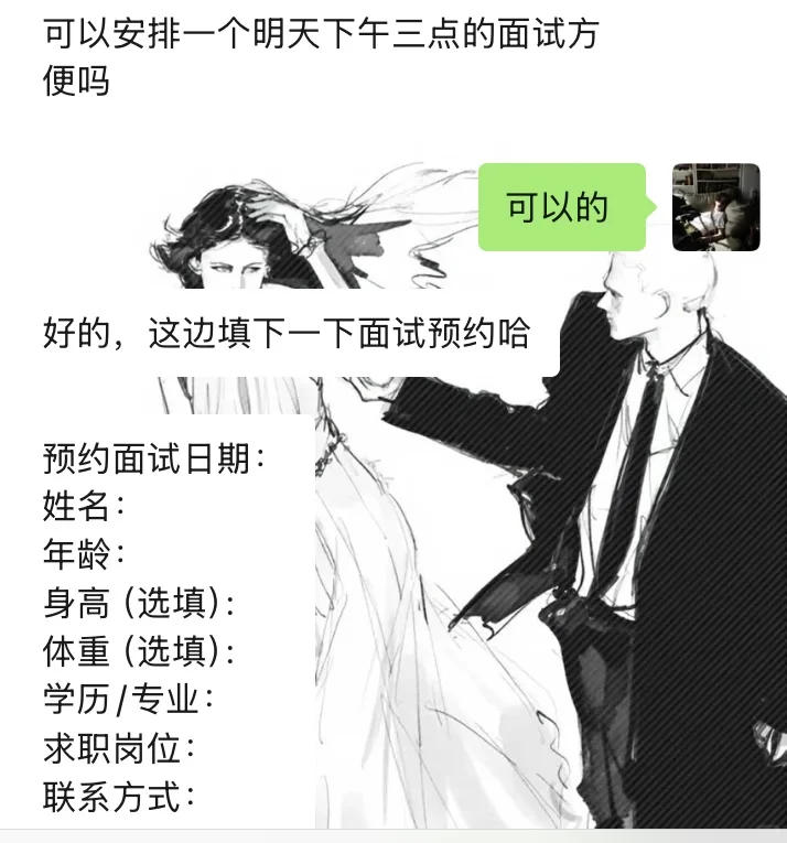 太好了 是套路 差点上当了