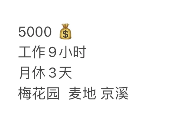 广州白云区招人啦！