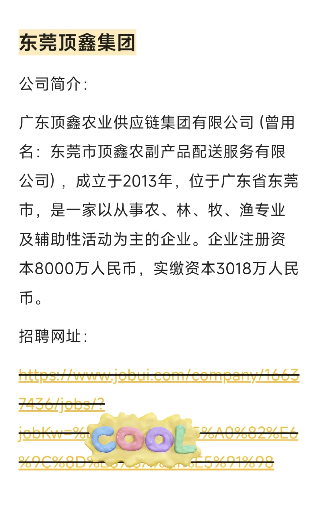 食品招聘会企业7