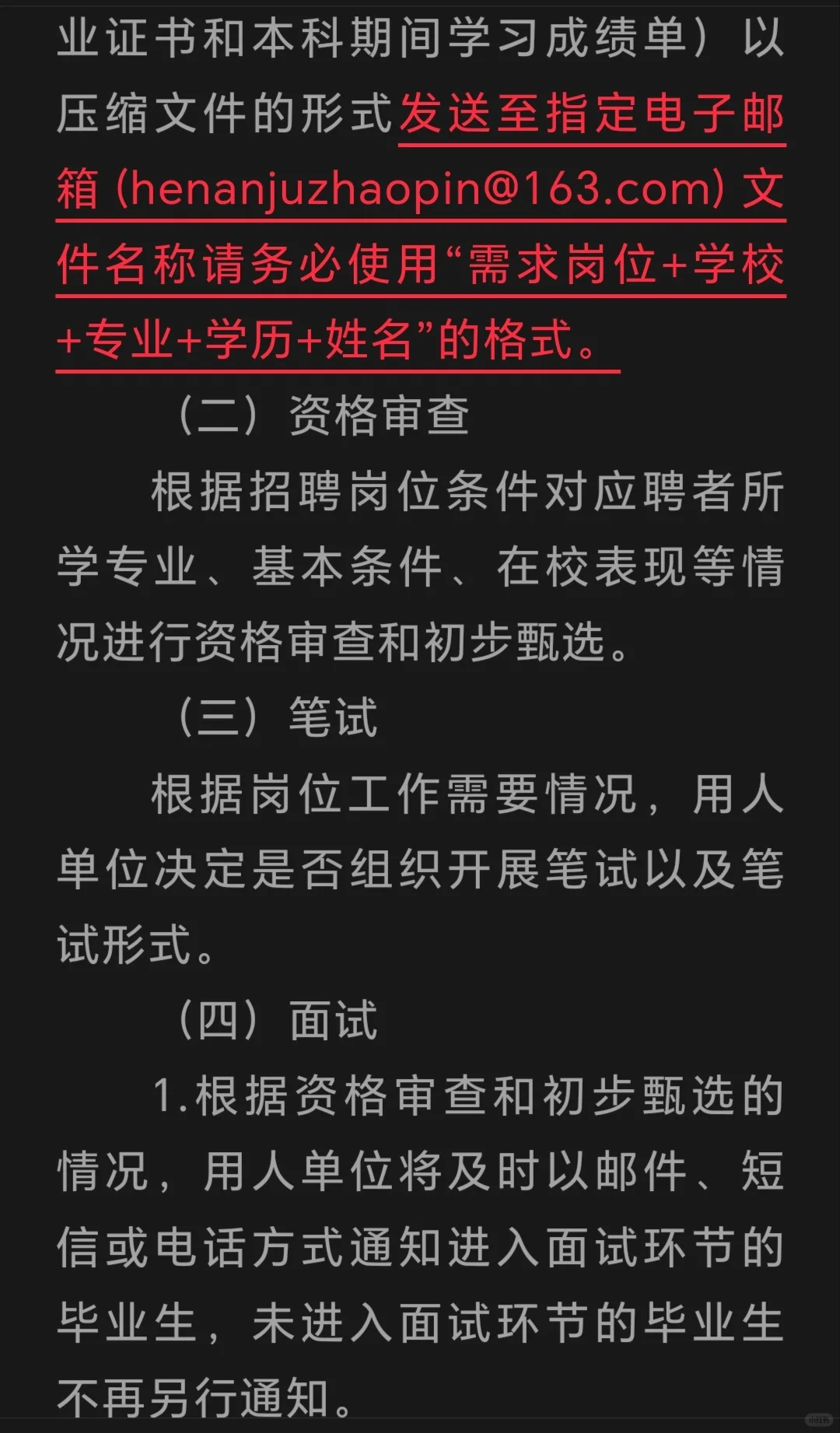 中化地质河南局集团有限公司2025年招聘公告