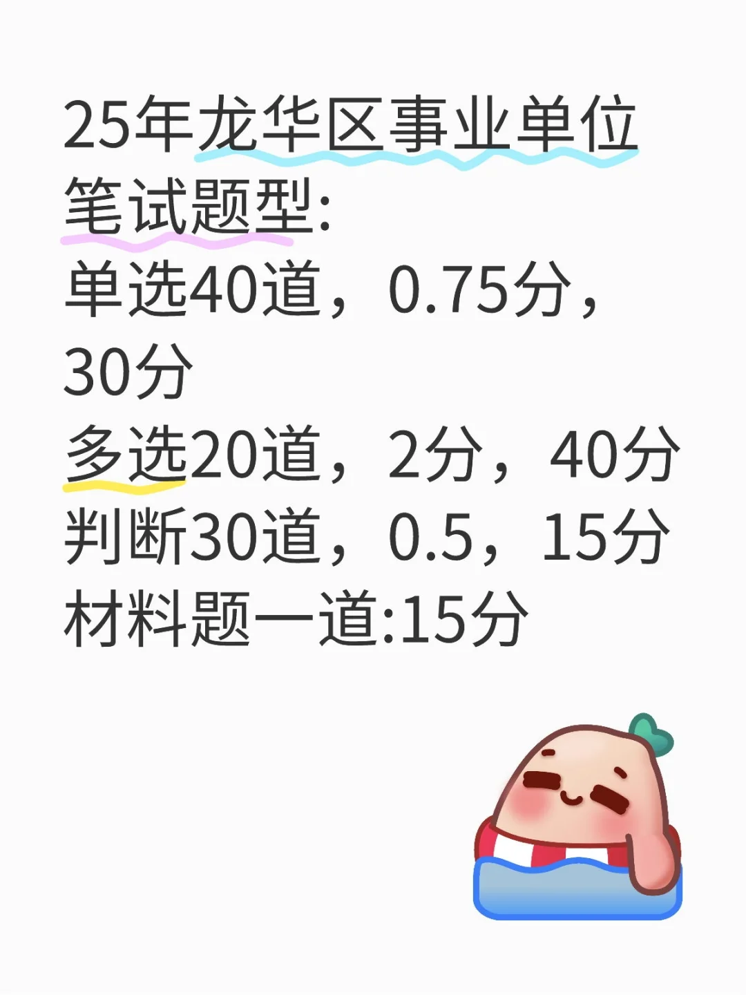 估计这次龙华分应该会很高
