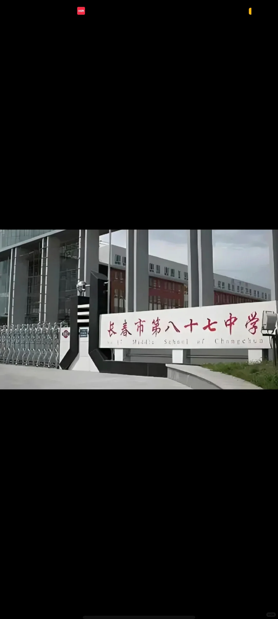 87总校区岗位来啦！双休双休！！！