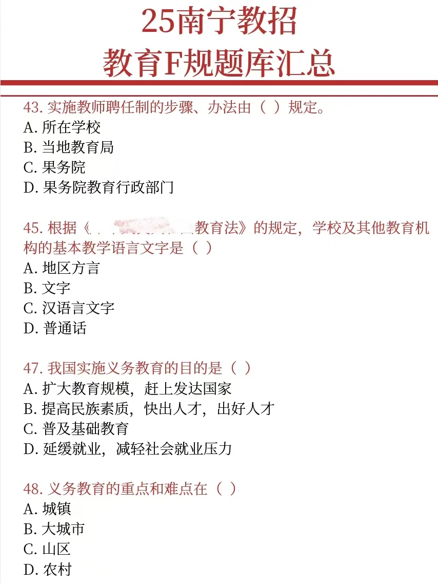 南宁教招小道消息，有点心疼5月的考生