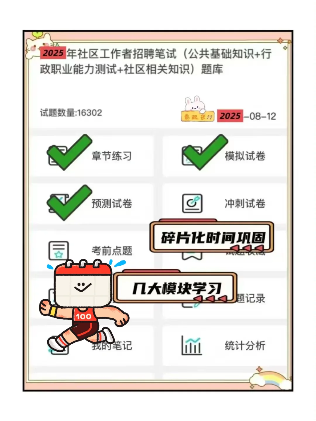 宜昌猇亭区社区工作者,这把赢麻了