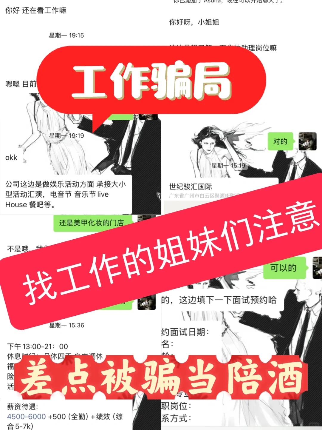 太好了 是套路 差点上当了