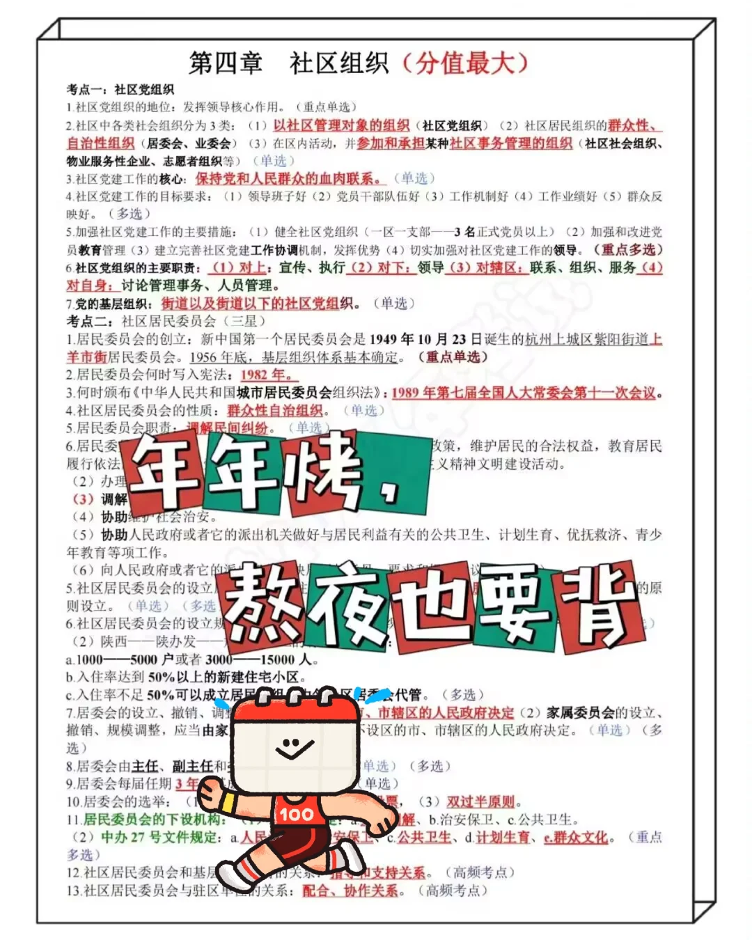 宜昌猇亭区社区工作者,这把赢麻了