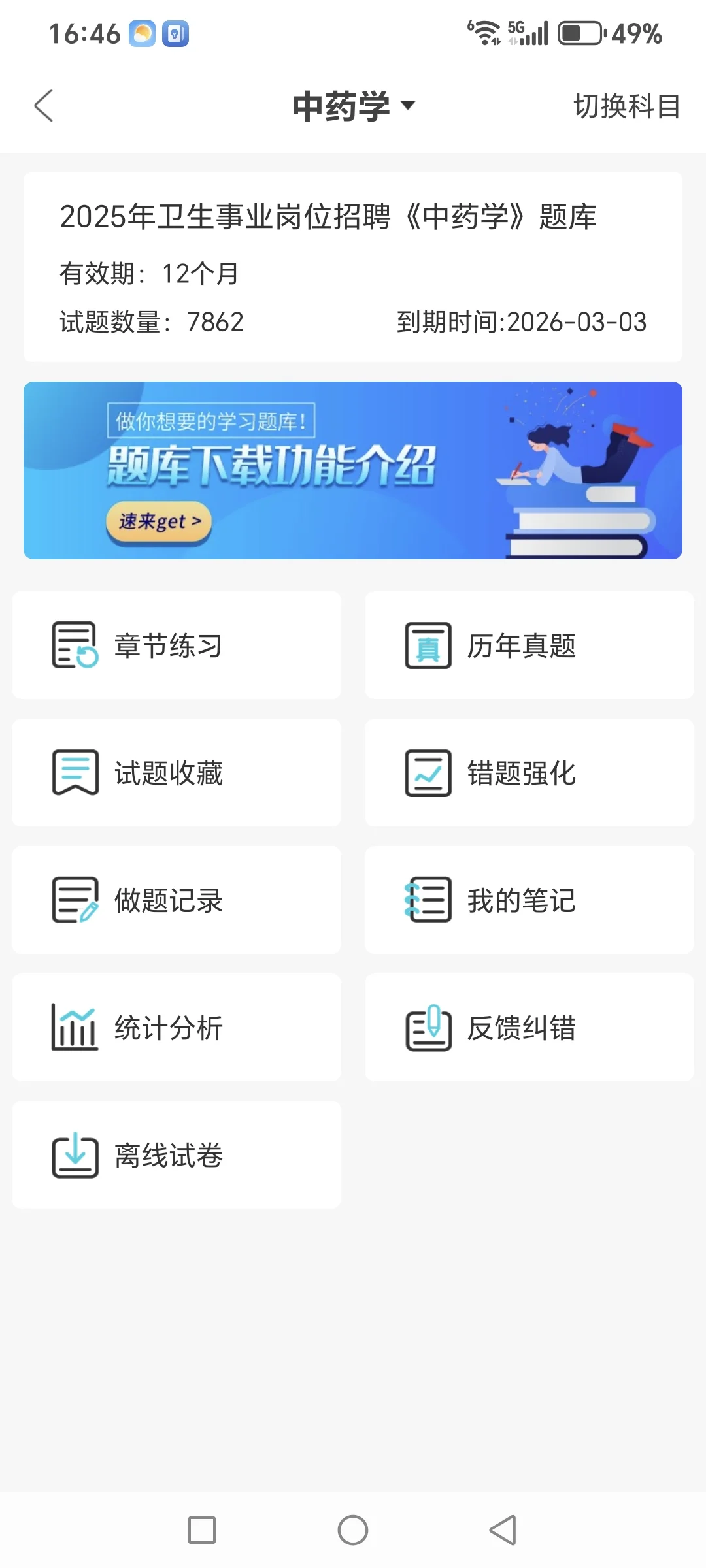 高邮市卫生健康委员会招聘来一个帮一个！