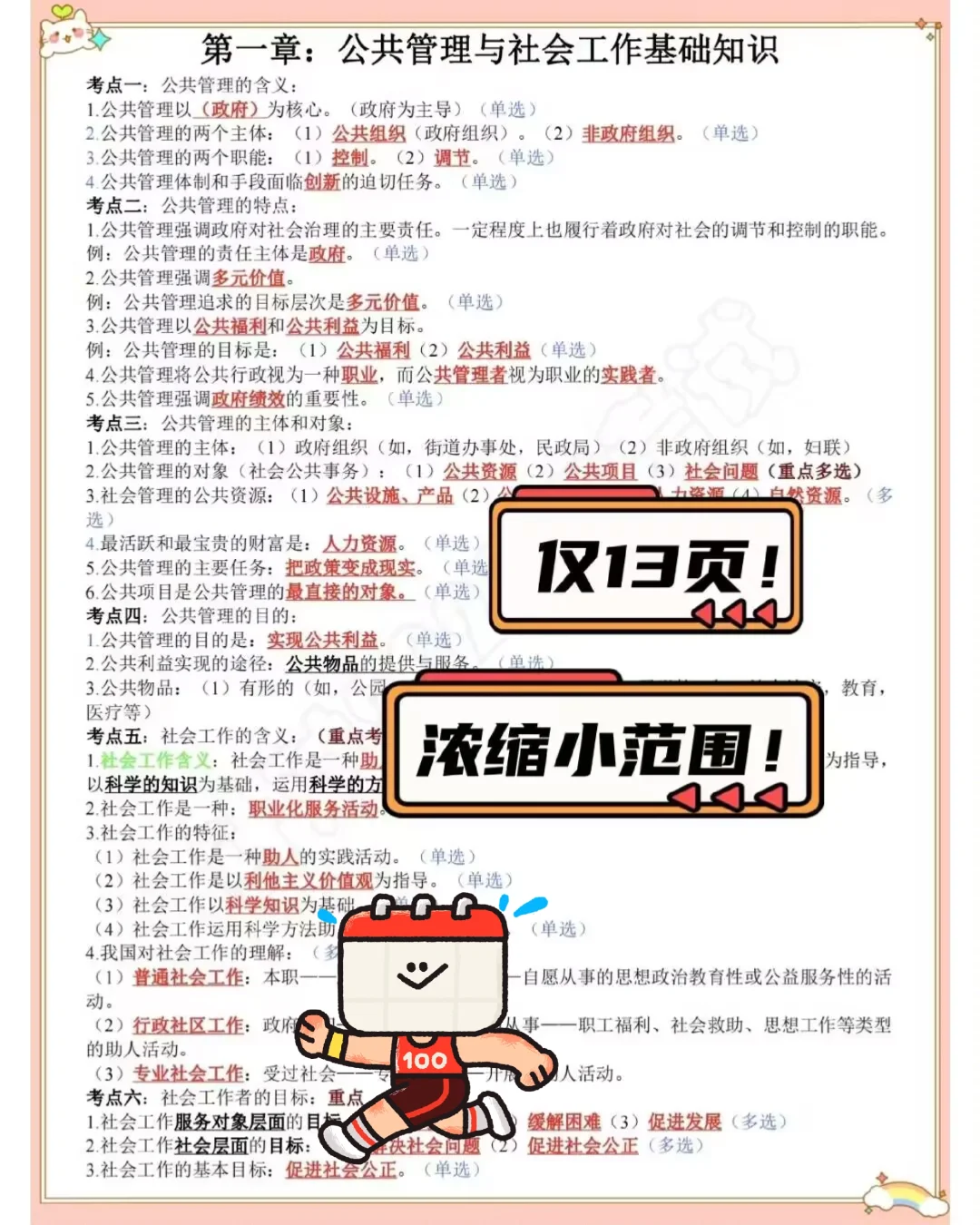 宜昌猇亭区社区工作者,这把赢麻了