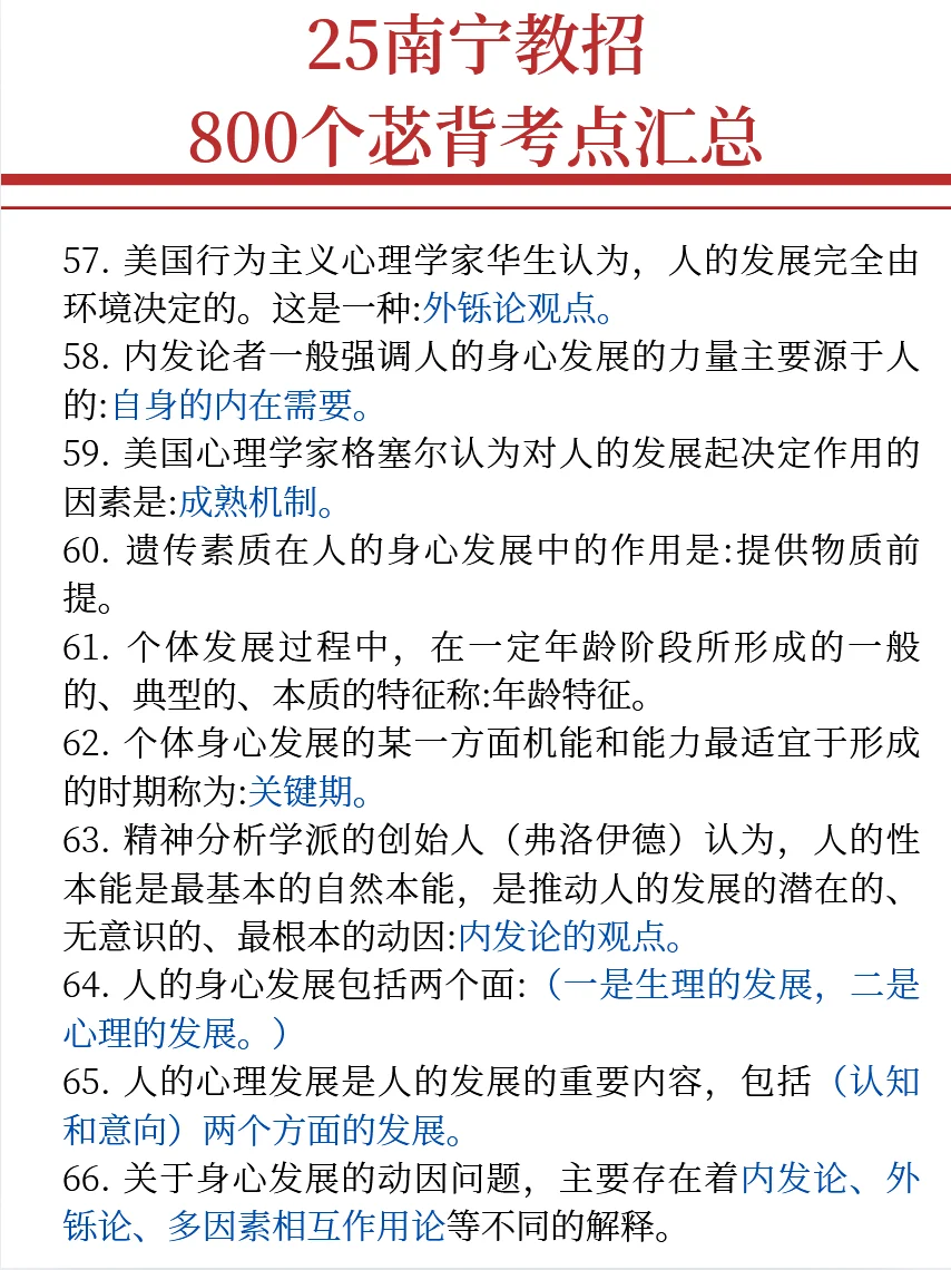 南宁教招小道消息，有点心疼5月的考生