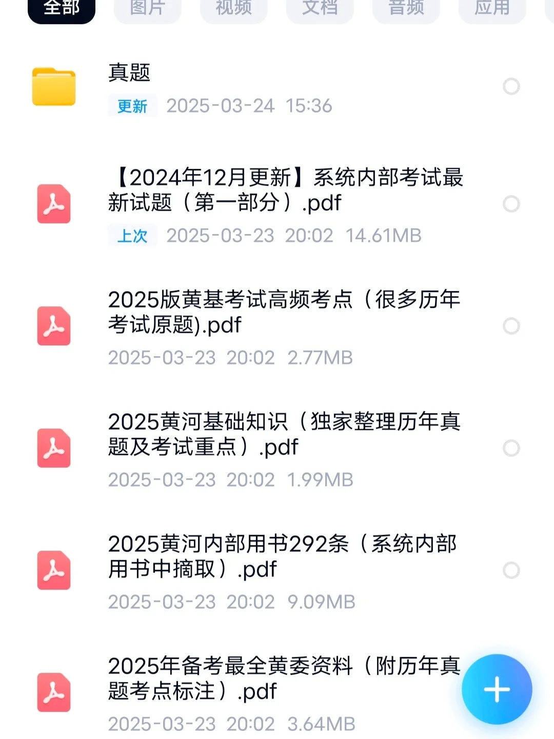 出2025柔荑花黄委会资料（包更新）