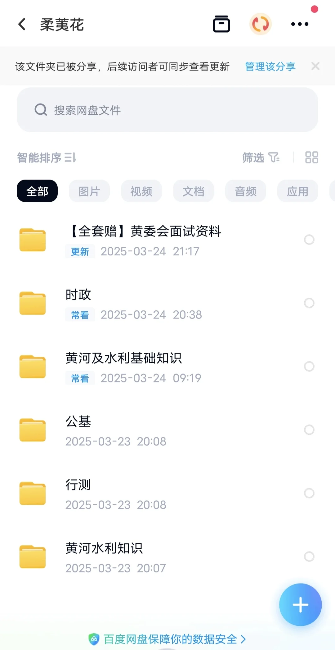 出2025柔荑花黄委会资料（包更新）