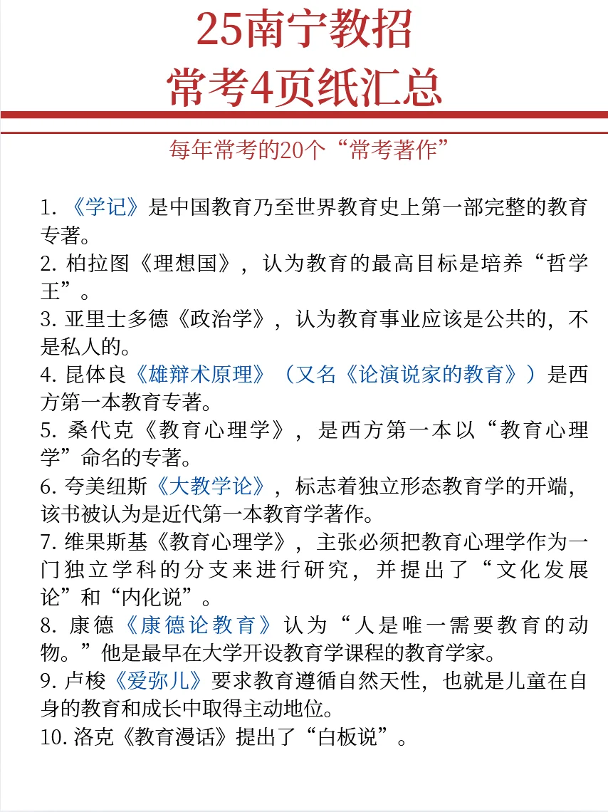 南宁教招小道消息，有点心疼5月的考生