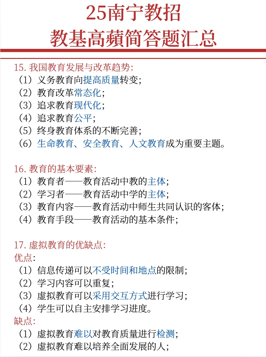 南宁教招小道消息，有点心疼5月的考生