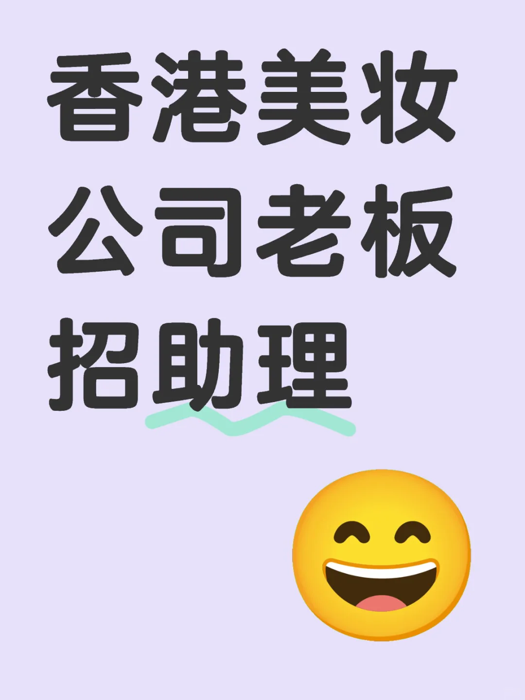 发展前景好来不来