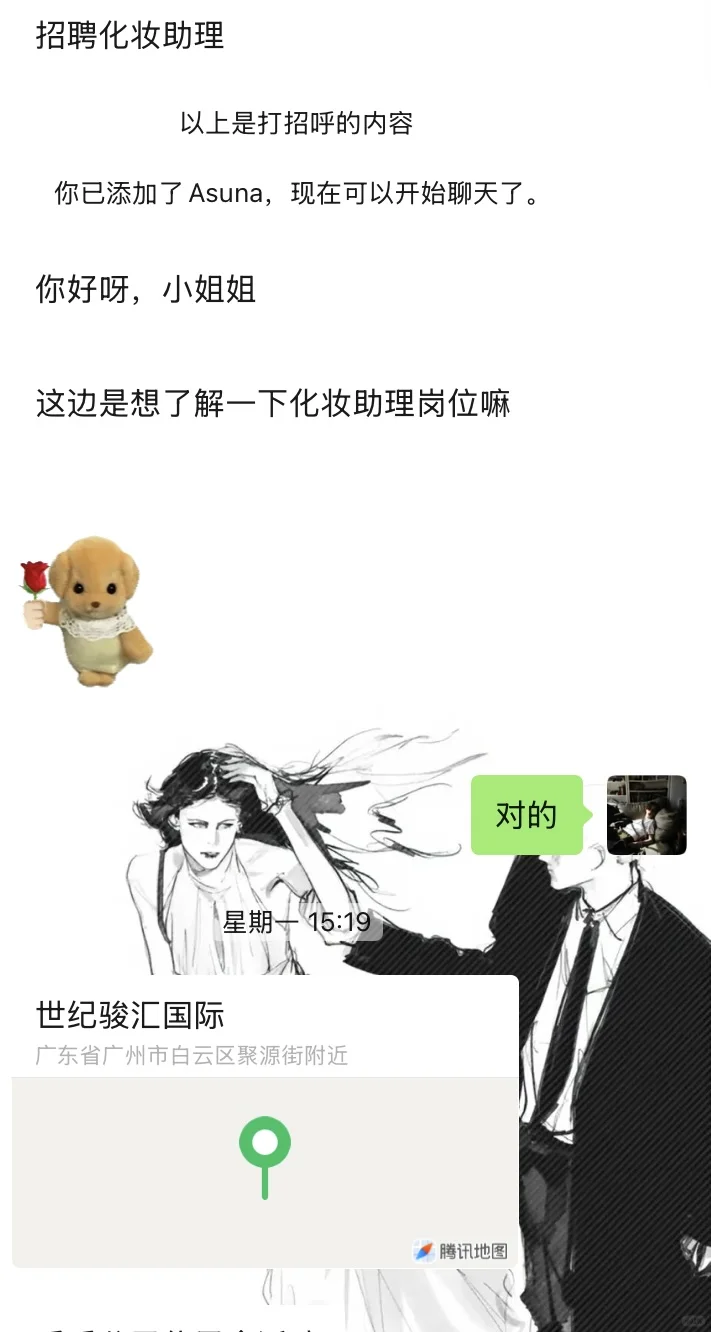 太好了 是套路 差点上当了