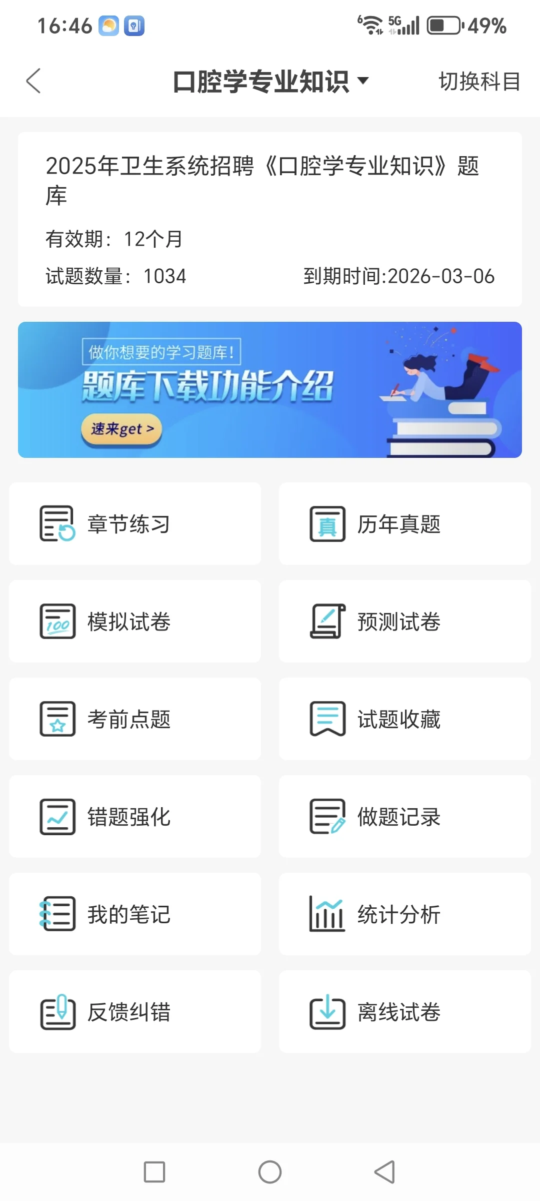 高邮市卫生健康委员会招聘来一个帮一个！