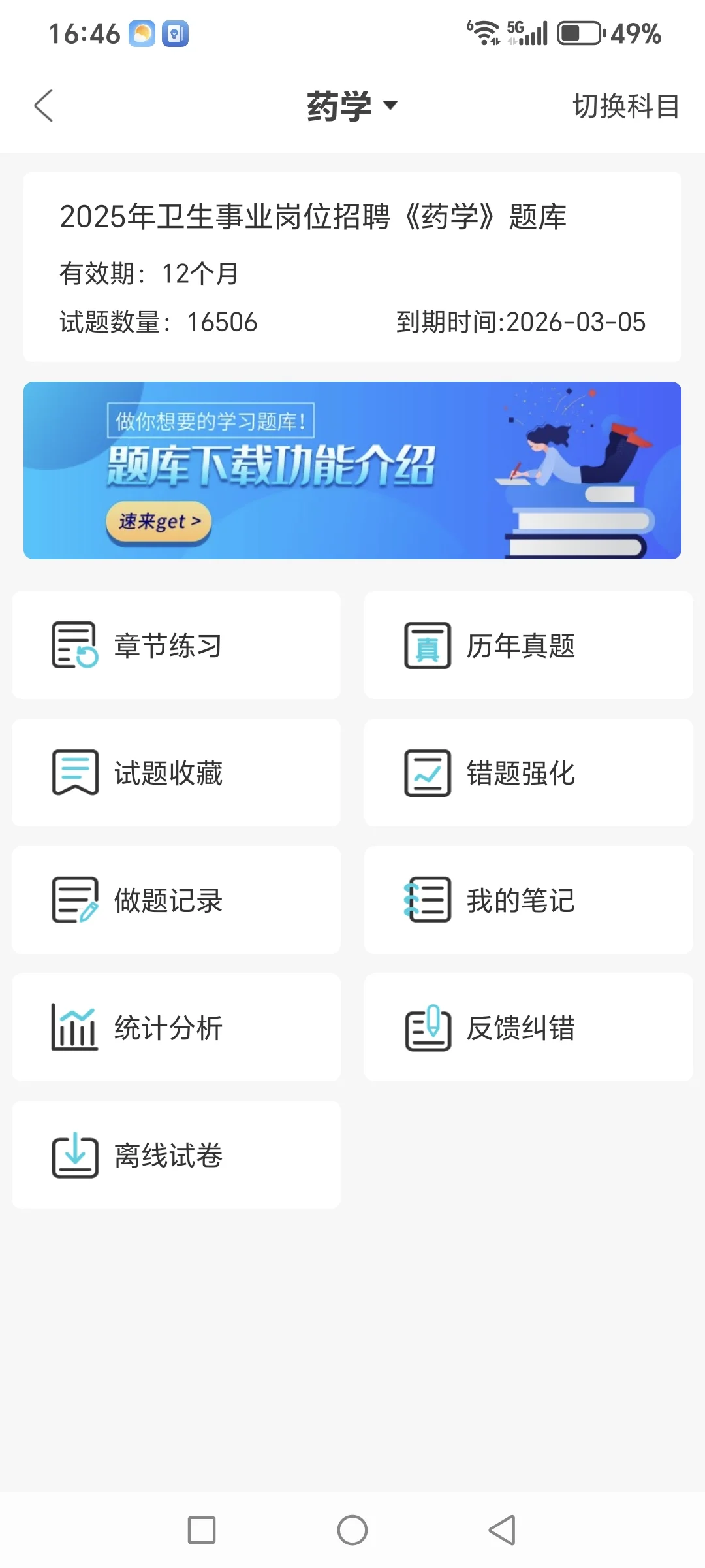 高邮市卫生健康委员会招聘来一个帮一个！